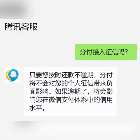微信分付套现全攻略，合法合规使用技巧与风险预警