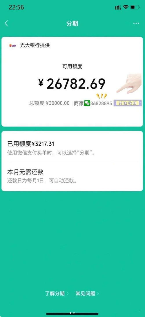 哈沈阳微信分付取现，轻松解决现金需求