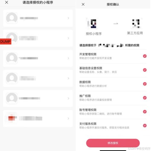 轻松管理微信小程序头像，删除、更新与备份全攻略