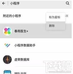 轻松管理微信小程序头像,删除、更新与备份全攻略 轻松管理微信小程序头像,删除、更新与备份全攻略