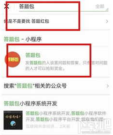 微信小程序如何领取奖励红包