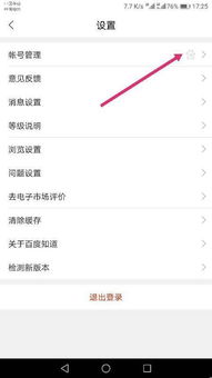 抖音月付提现到账信息修改全攻略，手把手教你3步搞定