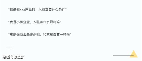 京东白条收款提现全攻略，商户必看！