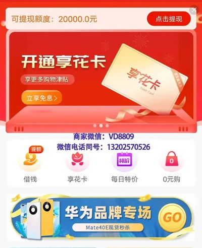 哈啰羊小咩享花卡提现指南