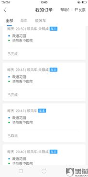 哈啰微信分付提现指南
