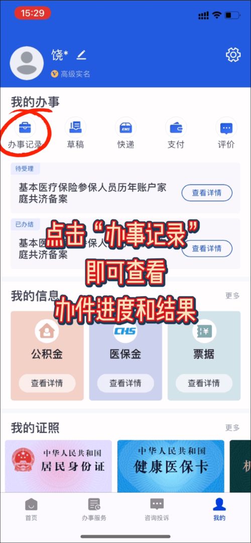 京东白条提现全攻略，手把手教你快速到账