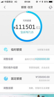羊小咩便荔卡额度提现与临时额度优惠全攻略
