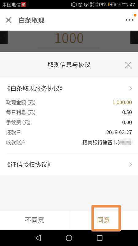 京东白条提现到邮政全攻略，手把手教你安全操作