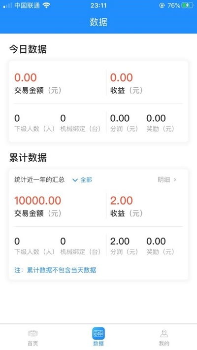 商户收款新选择，分期乐提现全攻略