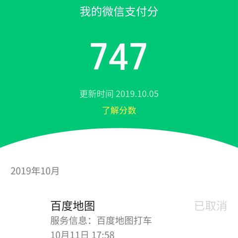 轻松掌握线上小程序微信支付的使用方法