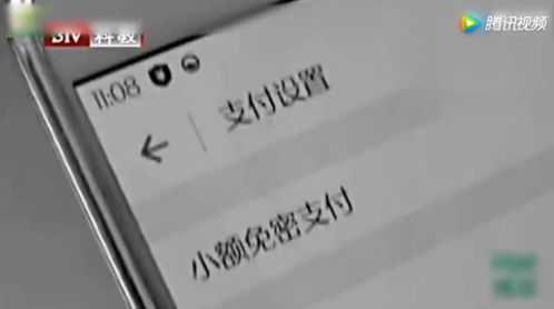 揭秘微信支付闪付功能，这些操作可能让你赔钱又违法