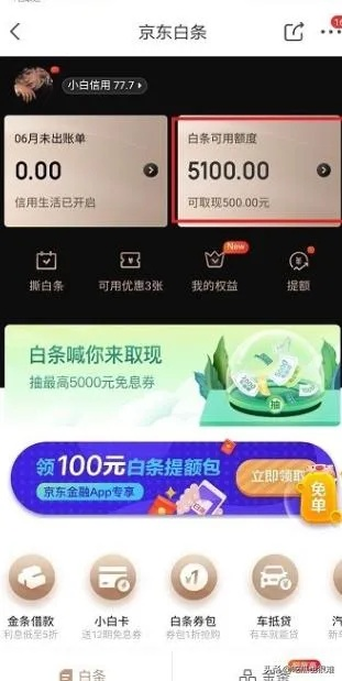 京东白条提现到vivo账户全攻略，3种方法+避坑指南