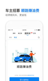 哈啰出行提现被抖音月付截胡，用户遭遇记叙与维权指南