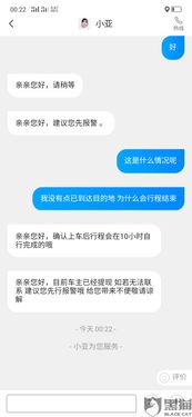 哈啰出行提现被抖音月付截胡，用户遭遇记叙与维权指南