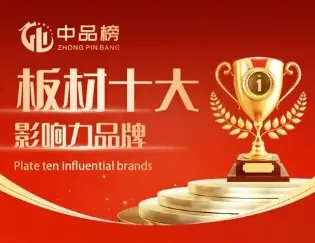 专注高端板材二十年，揭秘如何选对板材品牌的五大黄金法则