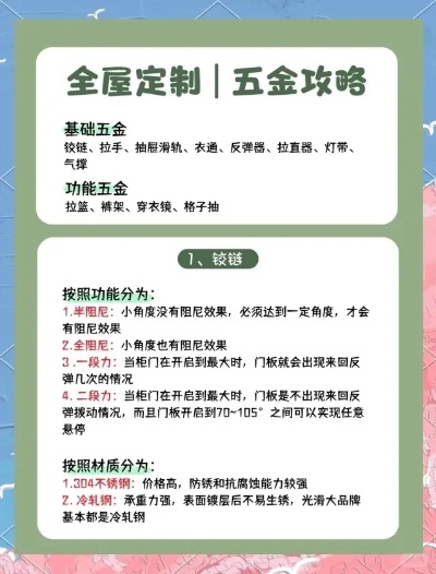 定制五金铰链批发指南