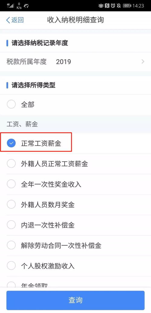 京东白条提现全攻略，手把手教你快速到账