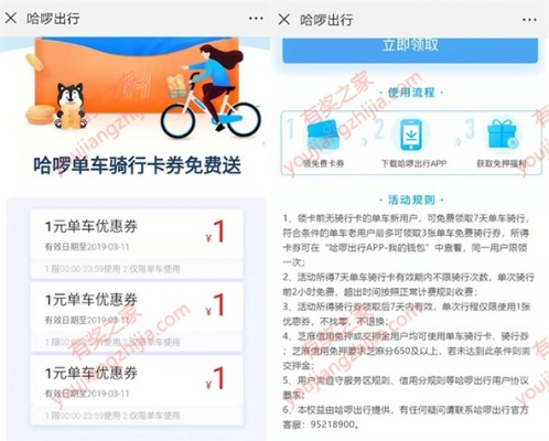 哈啰出行羊小咩享花卡提现全攻略 哈啰出行羊小咩享花卡提现全攻略