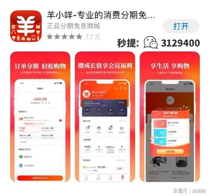 哈啰出行羊小咩享花卡提现全攻略