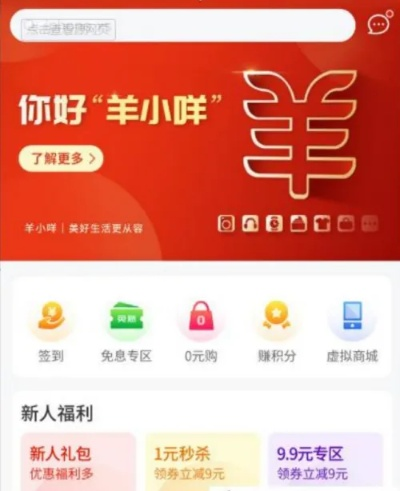 哈啰出行羊小咩享花卡提现全攻略 哈啰出行羊小咩享花卡提现全攻略